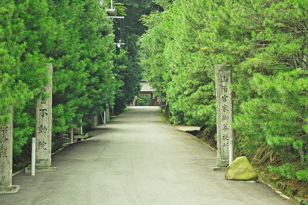 高野山 宿坊 不動院 -Koyasan Shukubo Fudoin- מראה חיצוני תמונה